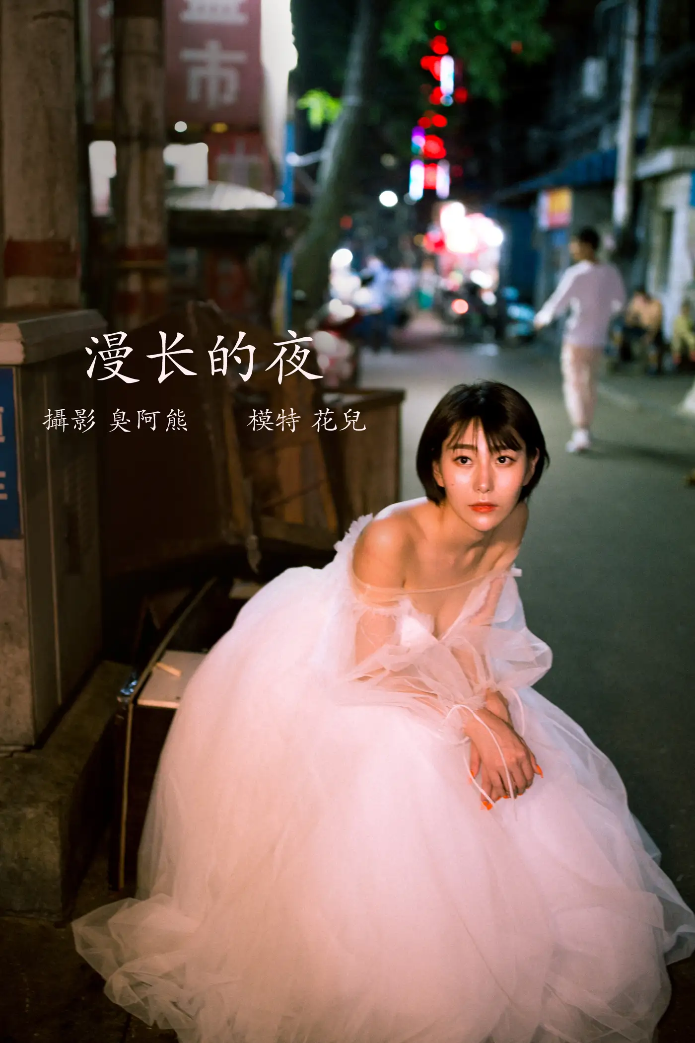 [YITUYU] 2022.02.21 Vol.832 – The Long Night Jun Zhen#[34P]-1