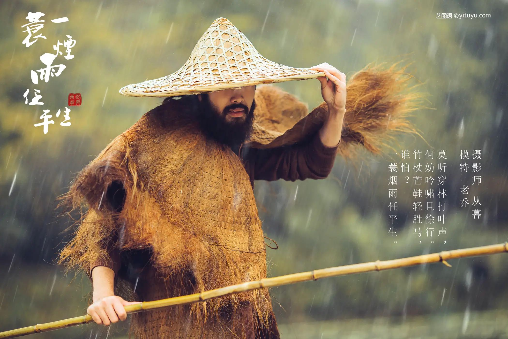 [YITUYU] 2022.01.07 Vol.607 – A life of mist and rain Lao Qiao#[31P]-2