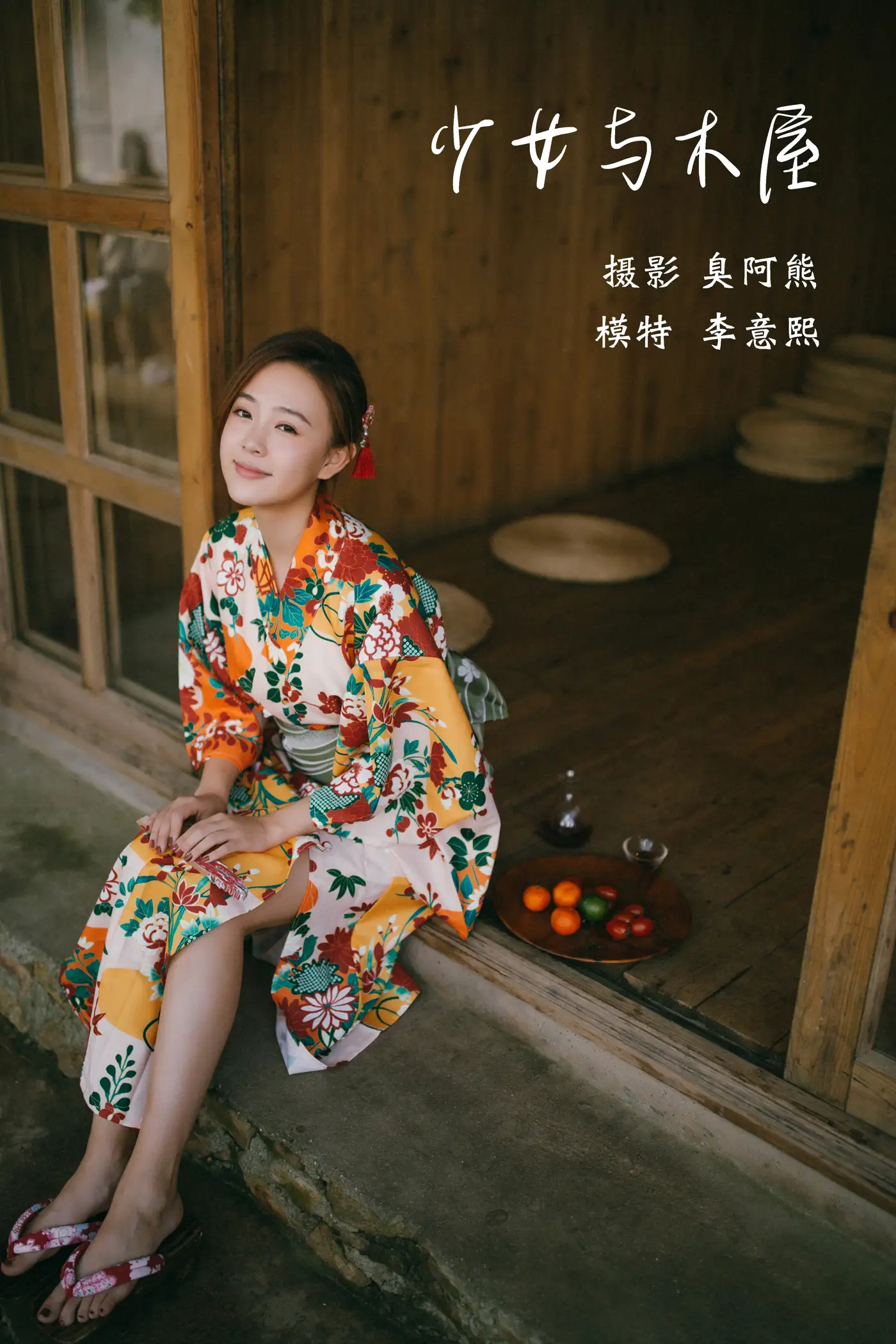 [YITUYU] 2022.02.04 Vol.749 – The Girl and the Wooden House Li Yixi#[42P]-1