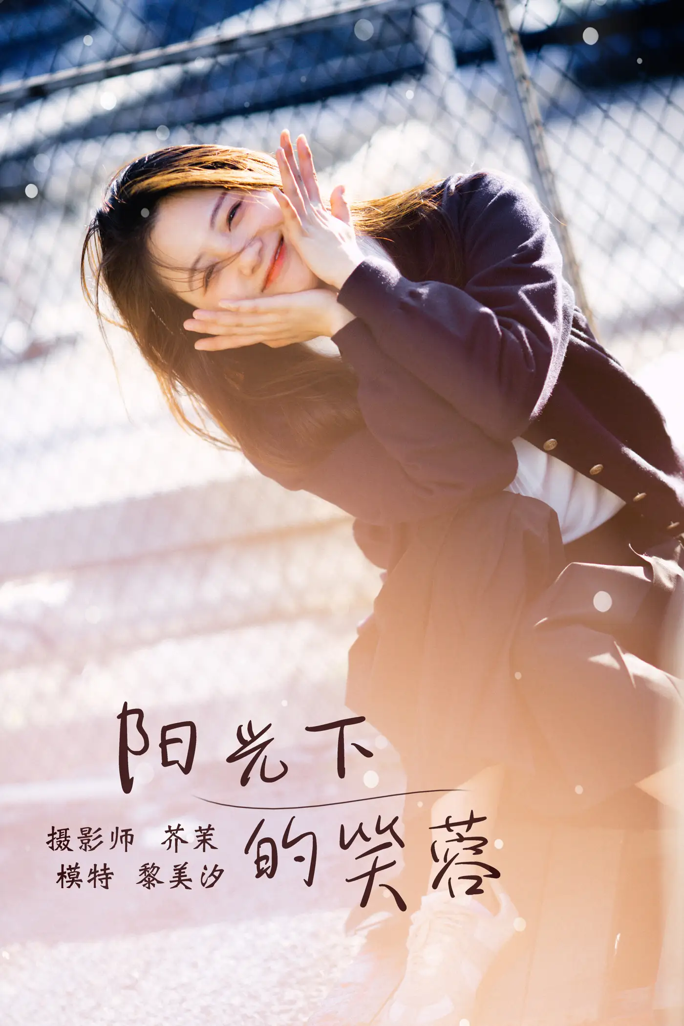 [YITUYU] 2021.12.31 Vol.566 – Smile in the Sun Li Meixi#[33P]-1