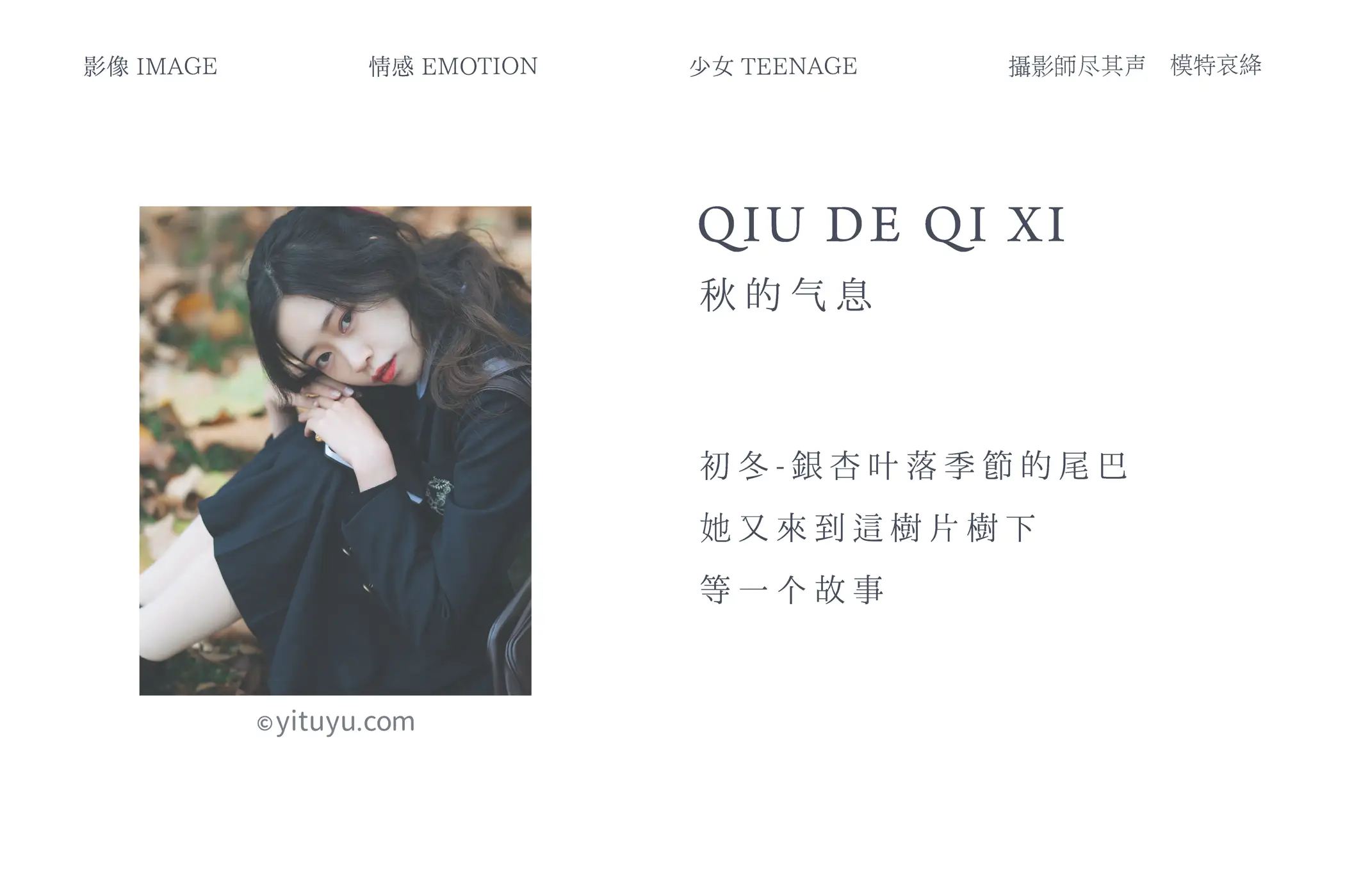 [YITUYU] 2021.05.28 Vol.062 – The breath of autumn Sad Jiang#[31P]-2